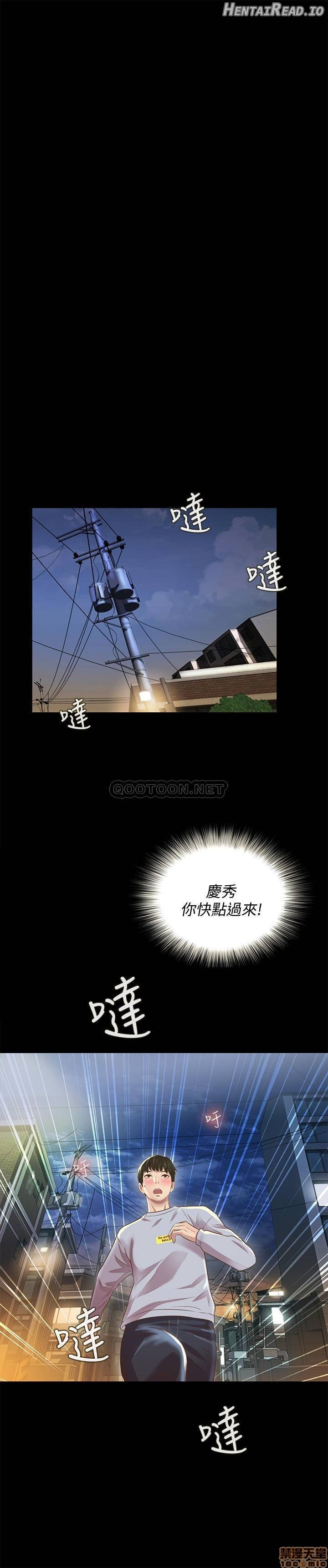 Friend’s Girlfriend Hentai Chapter 65 - page 30