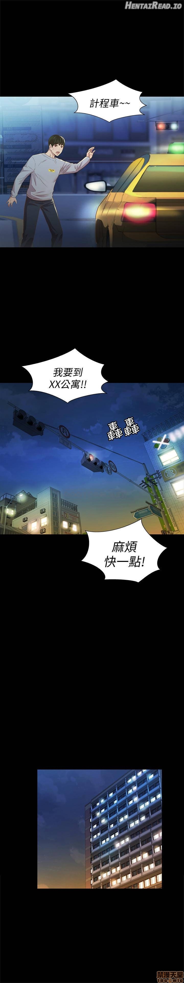 Friend’s Girlfriend Hentai Chapter 65 - page 32