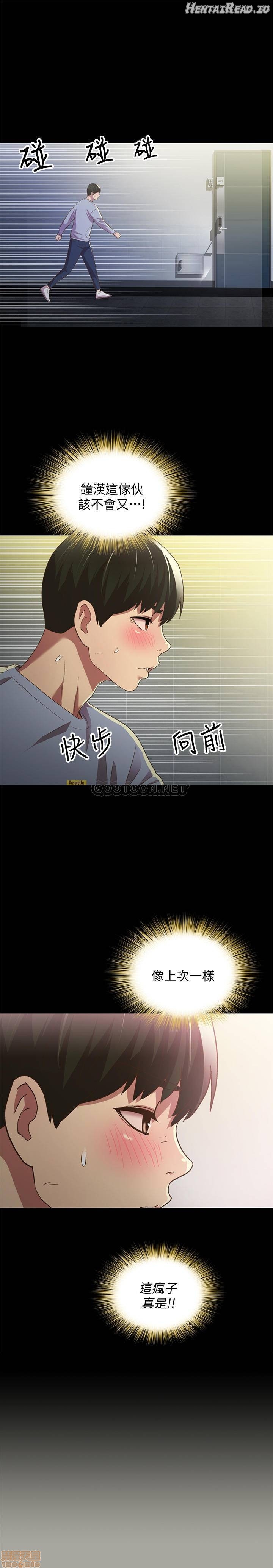 Friend’s Girlfriend Hentai Chapter 65 - page 33