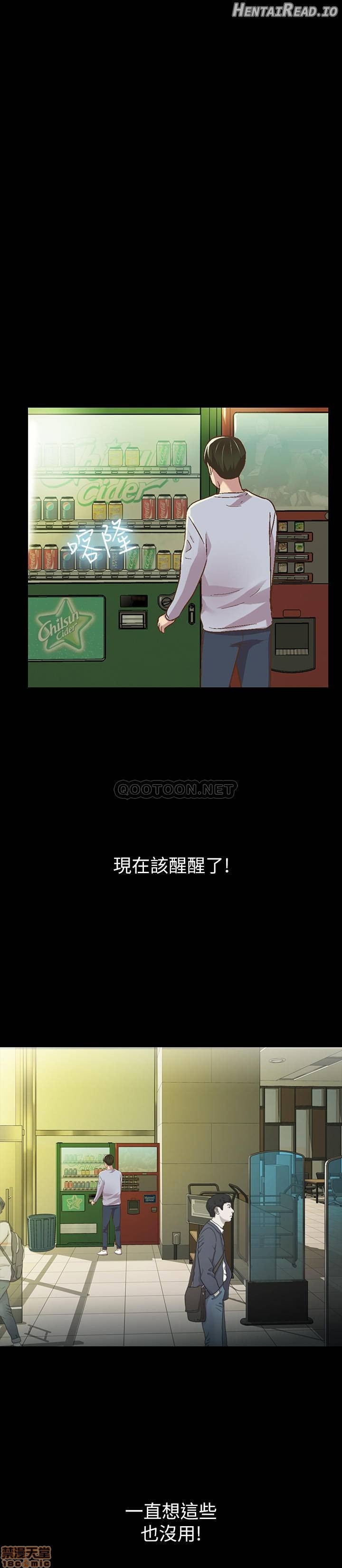 Friend’s Girlfriend Hentai Chapter 65 - page 8