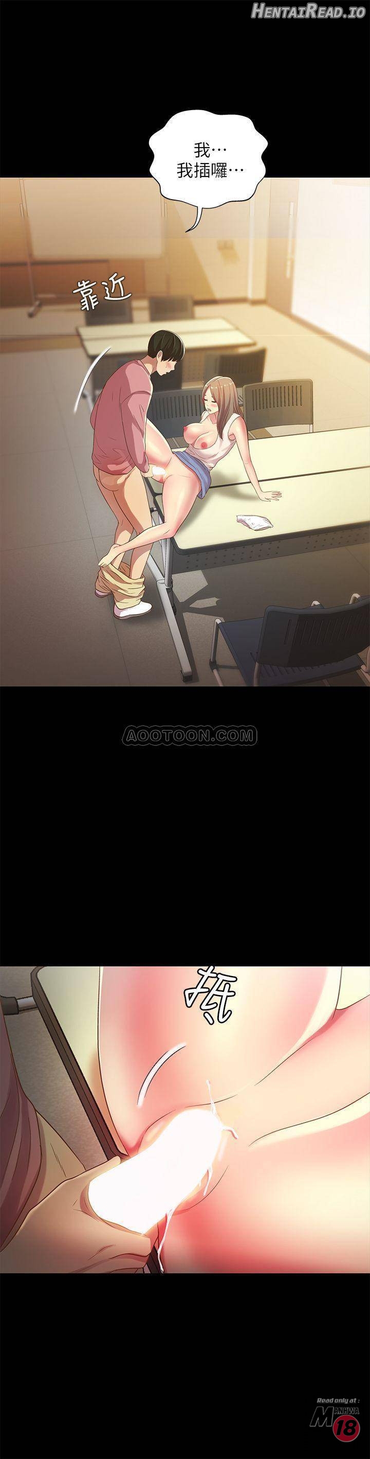 Friend’s Girlfriend Hentai Chapter 51 - page 17