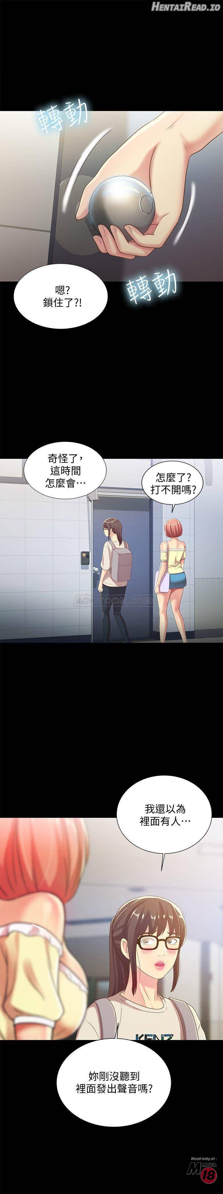 Friend’s Girlfriend Hentai Chapter 51 - page 24