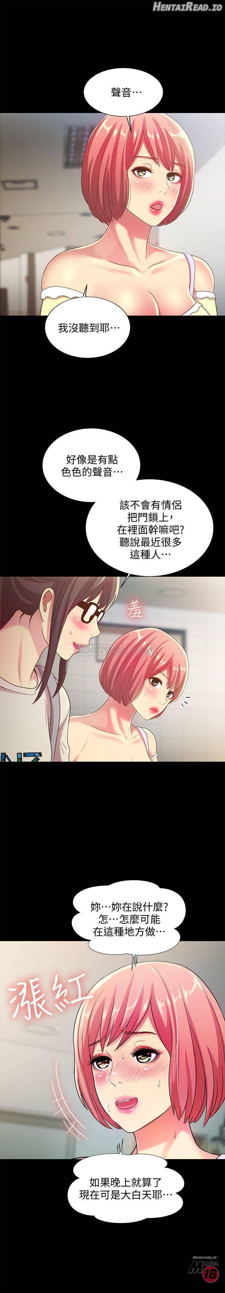 Friend’s Girlfriend Hentai Chapter 51 - page 25