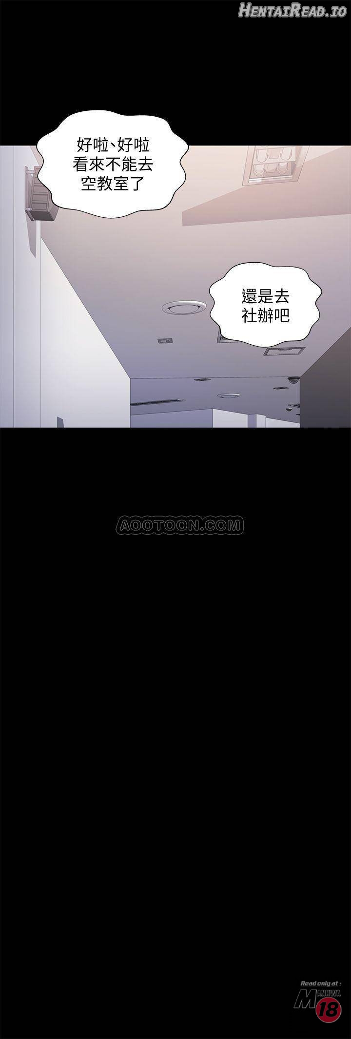 Friend’s Girlfriend Hentai Chapter 51 - page 27