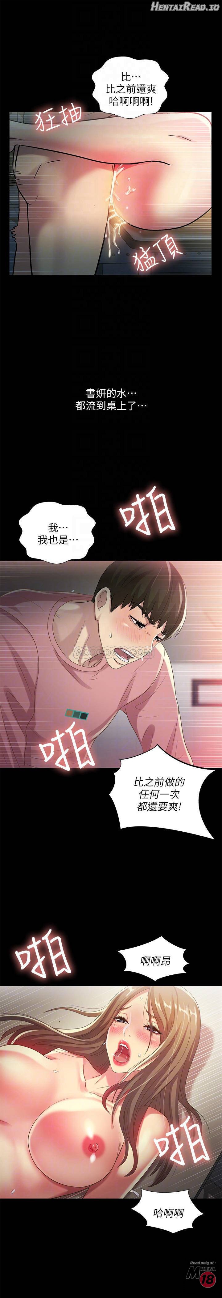 Friend’s Girlfriend Hentai Chapter 52 - page 13