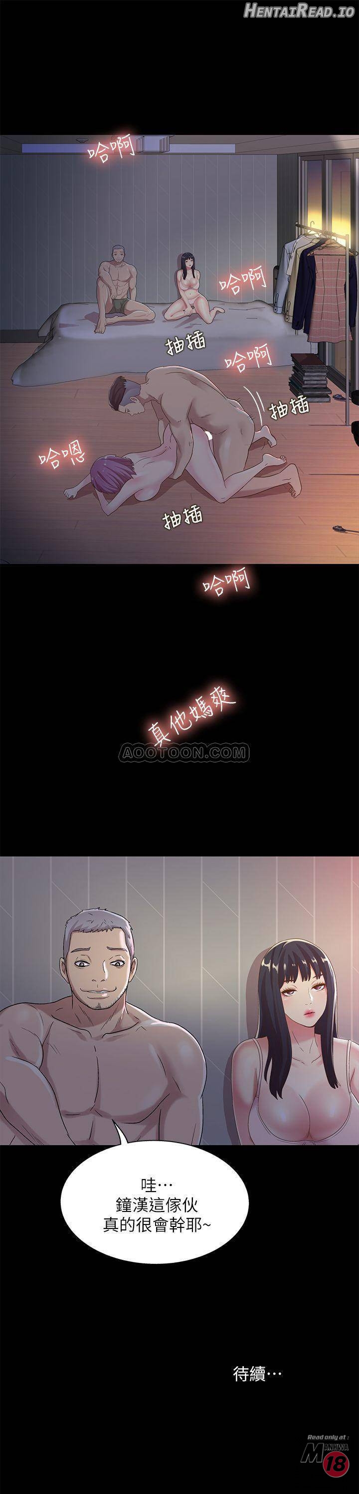 Friend’s Girlfriend Hentai Chapter 52 - page 36