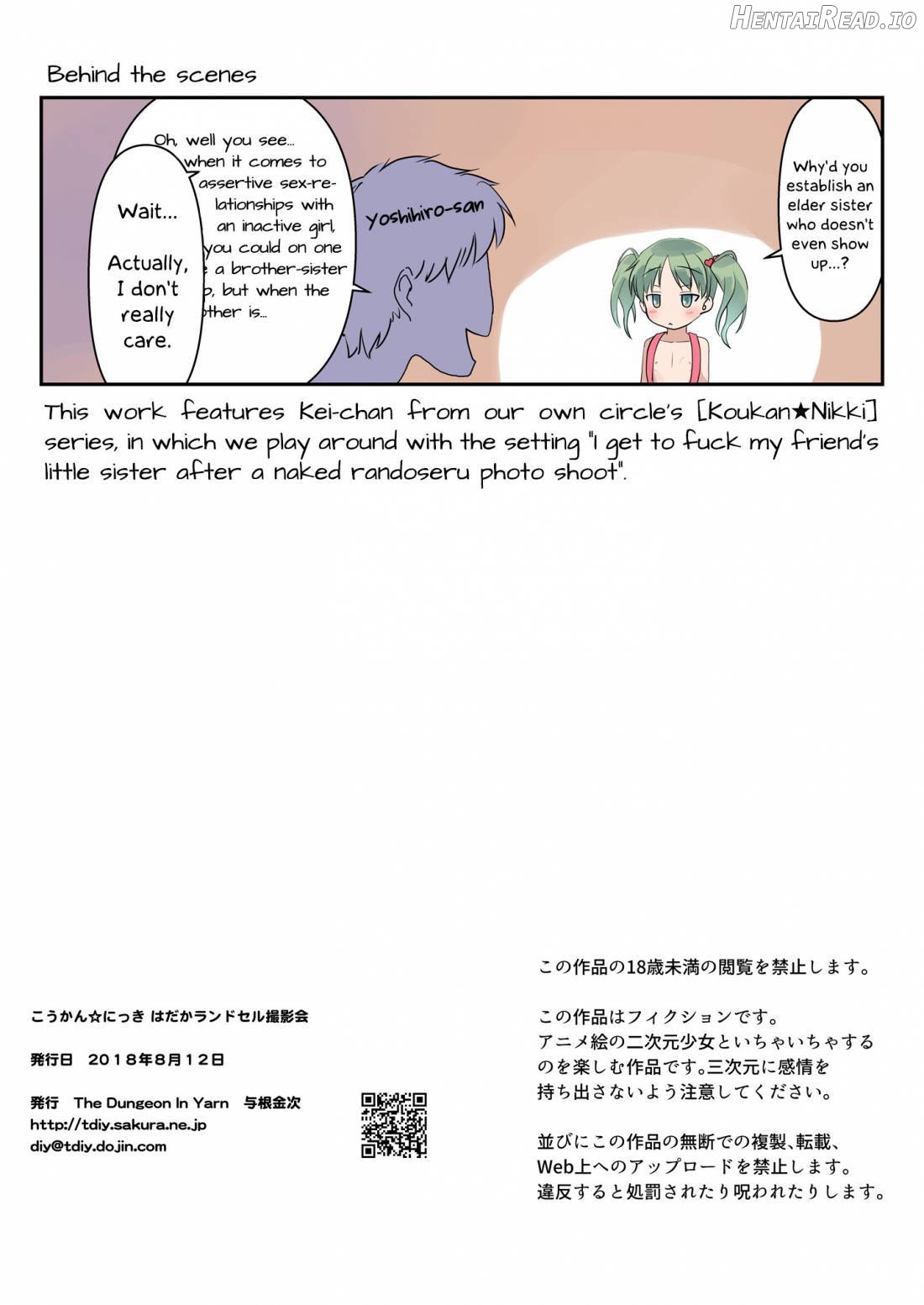Koukan☆Nikki Hadaka Randoseru Satsueikai Chapter 7 - page 15