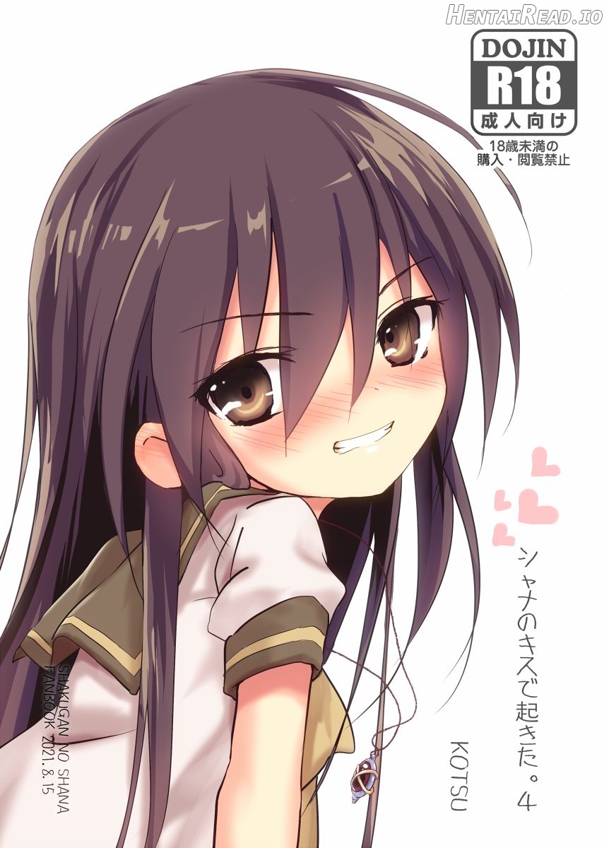 Shana no Kiss de Okita. 3 Chapter 4 - page 1