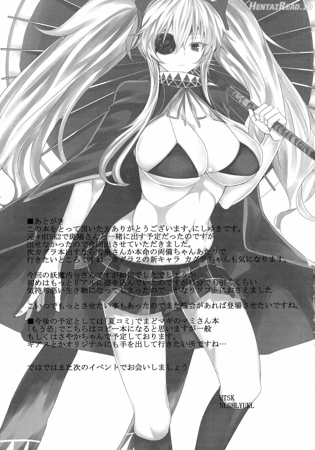 HTSK3 Hentai Chapter 3 - page 24