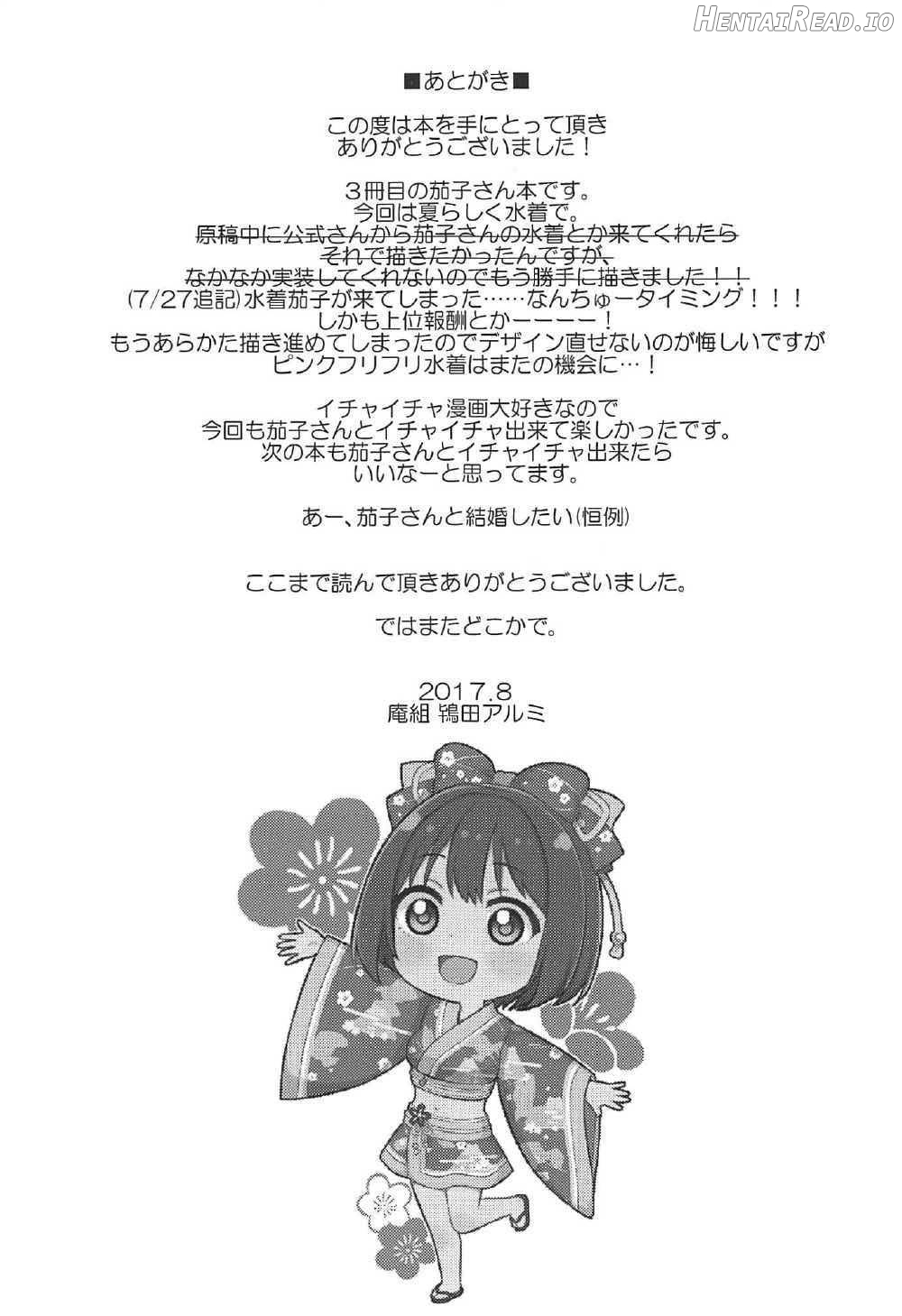 Natsu Kako Chapter 1 - page 28