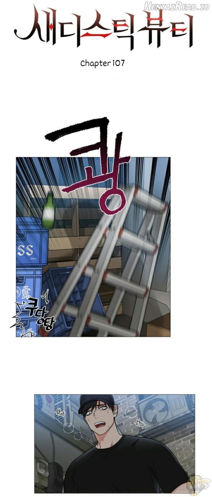 Sadistic Beauty Chapter 107 - page 1