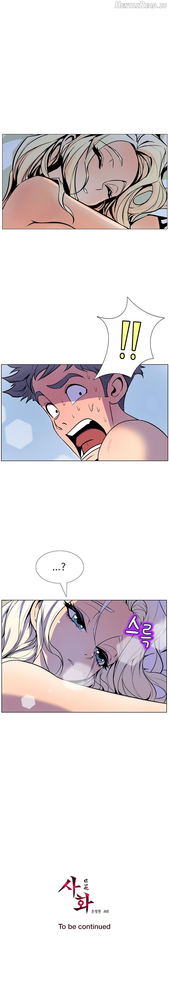 Sahwa Secret Commission Chapter 12 - page 16