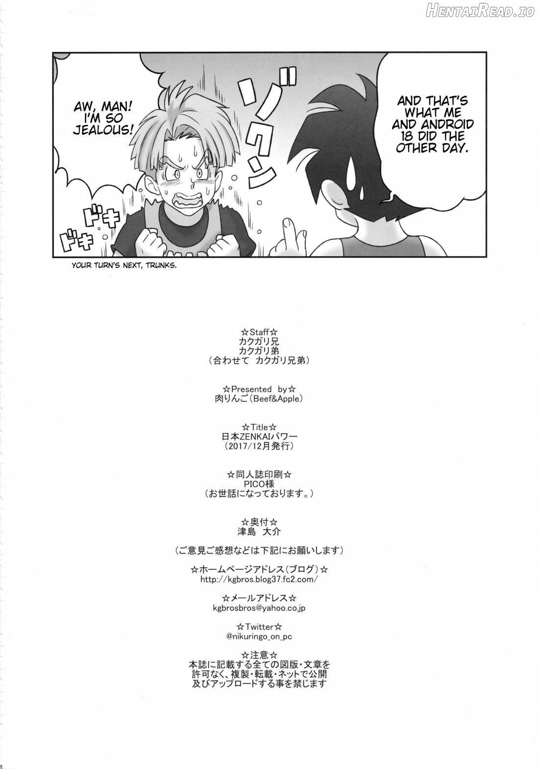 Nippon ZENKAI Power Chapter 2 - page 25