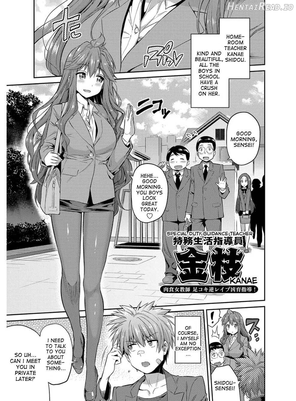 Hyoui Koukan Chapter 1 - page 200