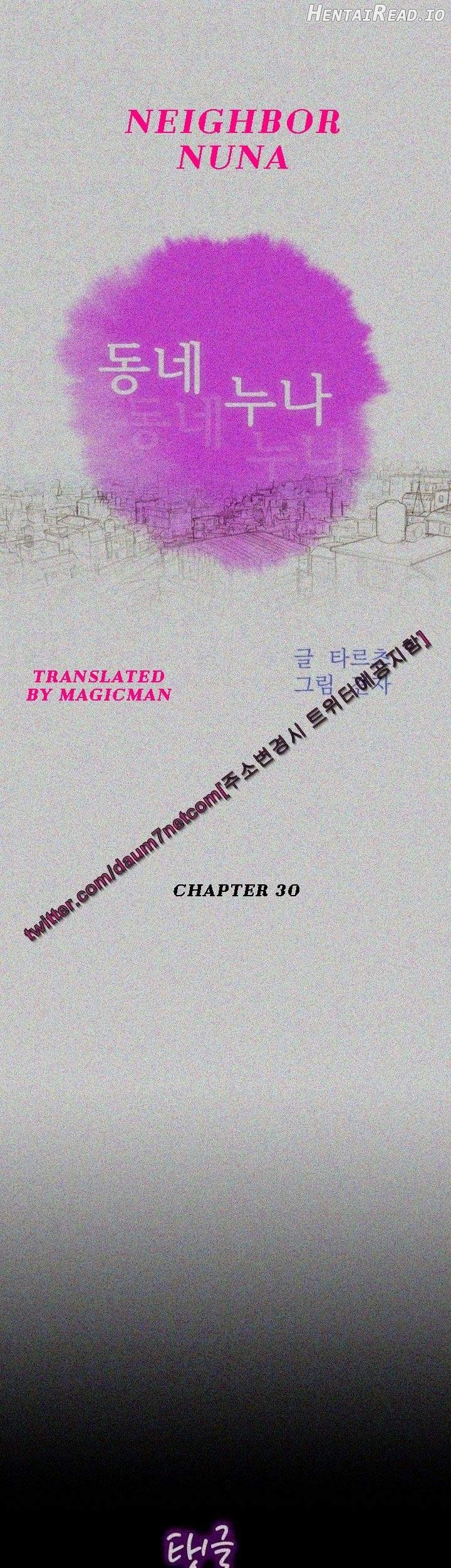 Sister Neighbors Chapter 30 - page 4