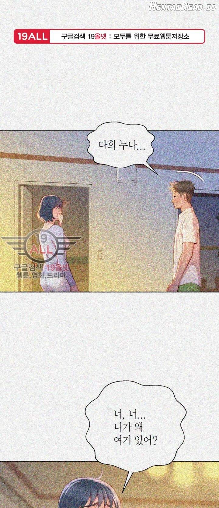 Sister Neighbors Chapter 32 - page 1