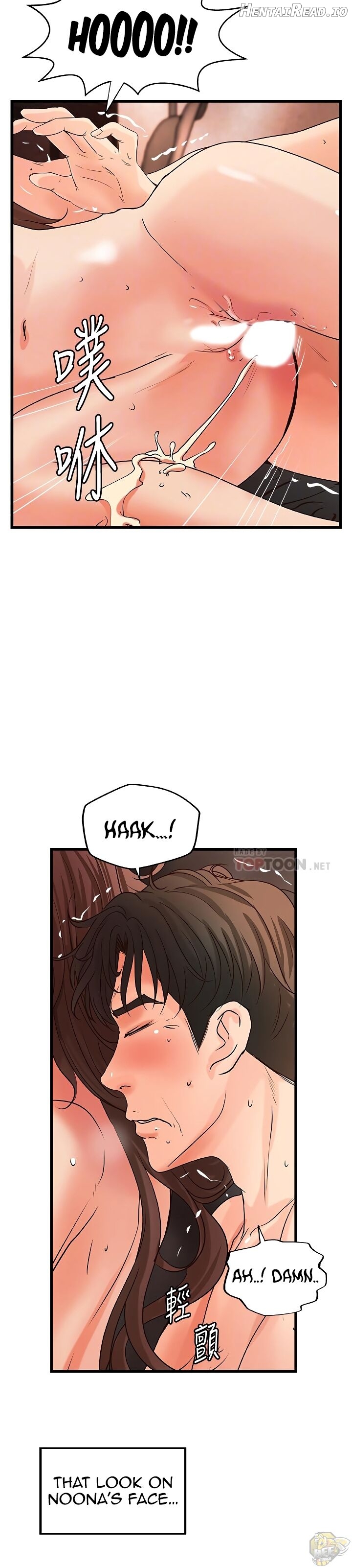 Sister’s Sex Education Chapter 26 - page 11