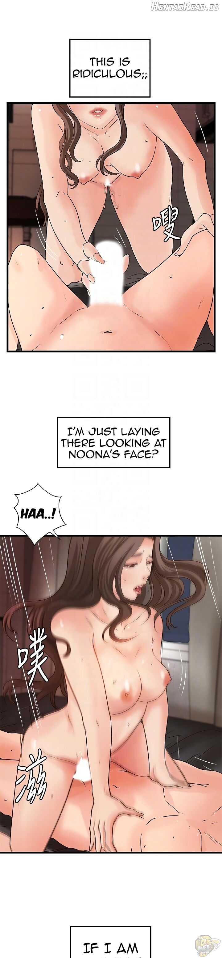 Sister’s Sex Education Chapter 26 - page 17