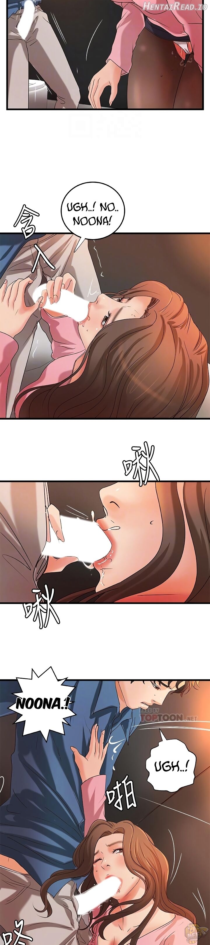 Sister’s Sex Education Chapter 27 - page 13
