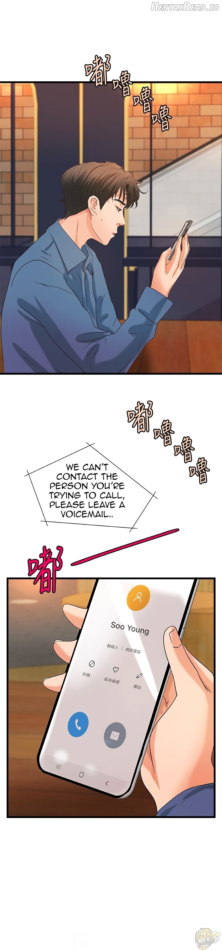 Sister’s Sex Education Chapter 27 - page 16