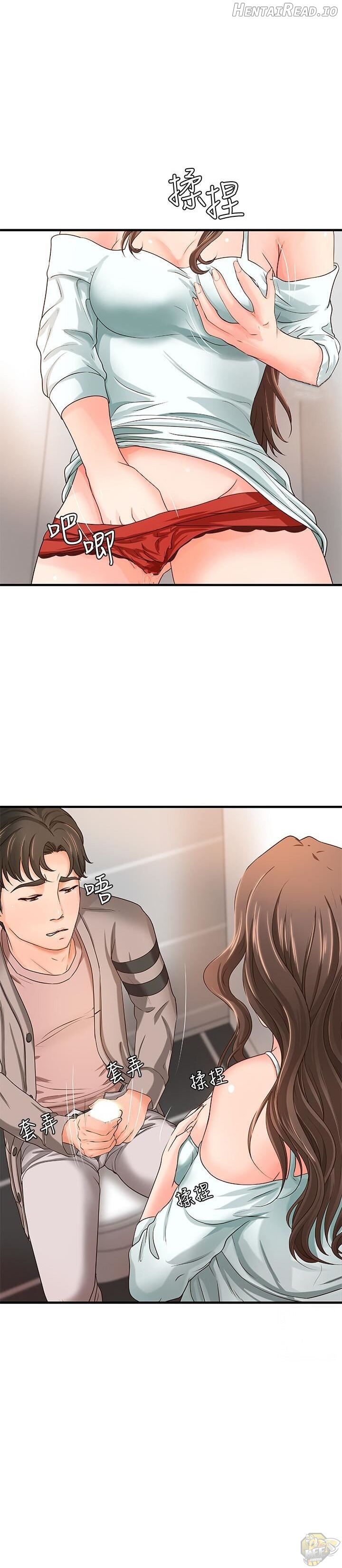 Sister’s Sex Education Chapter 7 - page 20