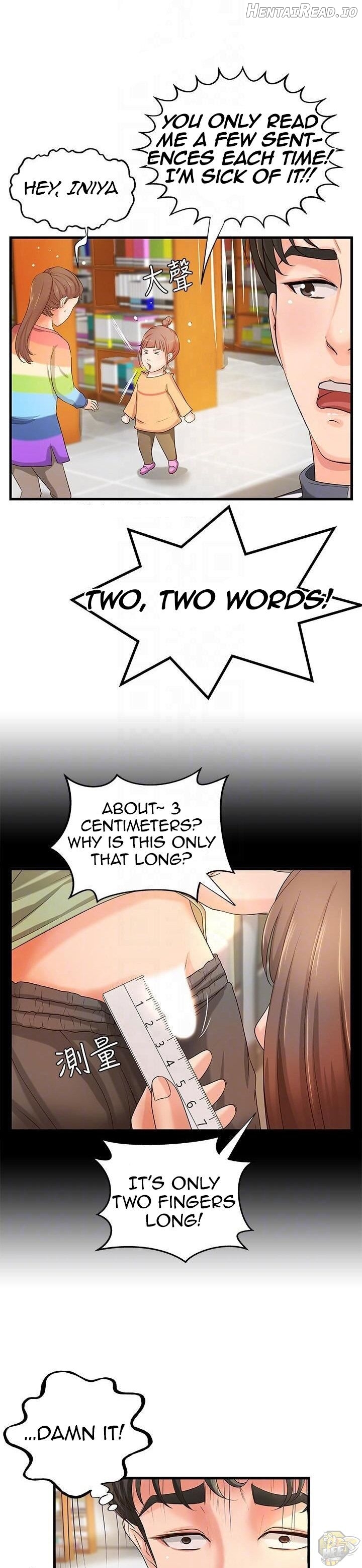 Sister’s Sex Education Chapter 12 - page 12