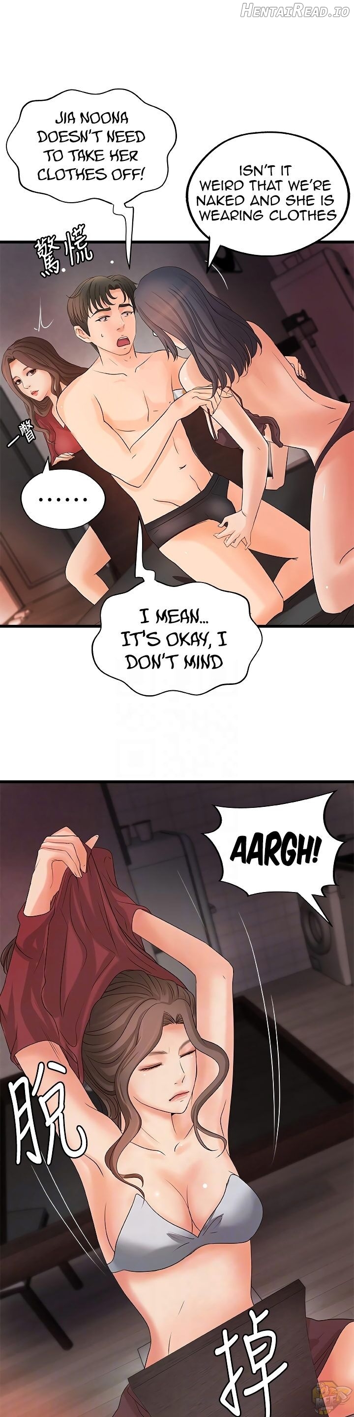 Sister’s Sex Education Chapter 21 - page 17