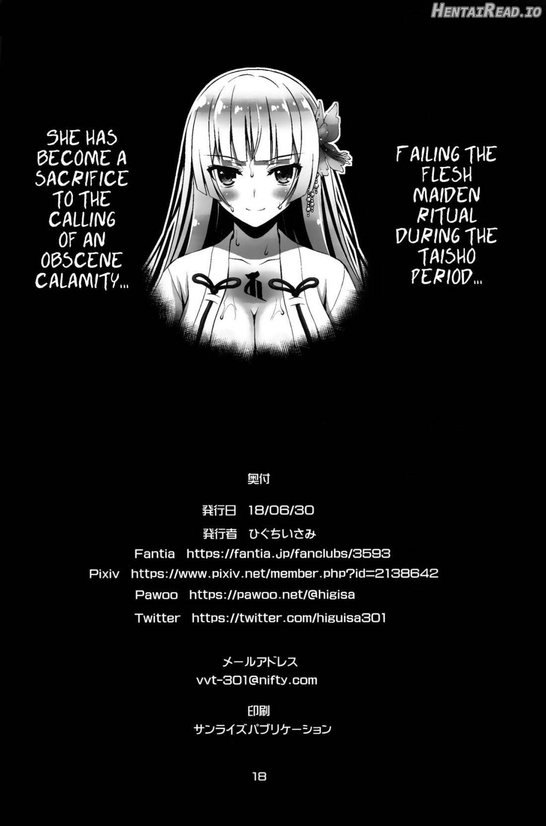 Niku Miko no Utage Chapter 5 - page 17
