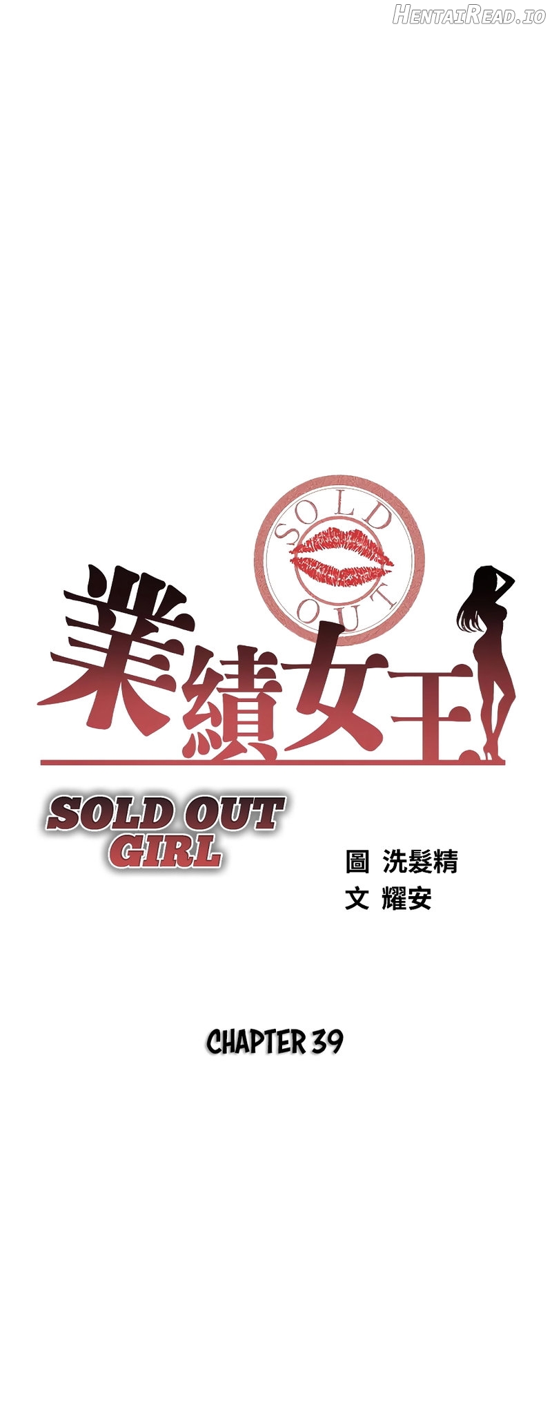 Sold Out Girl Chapter 39 - page 4