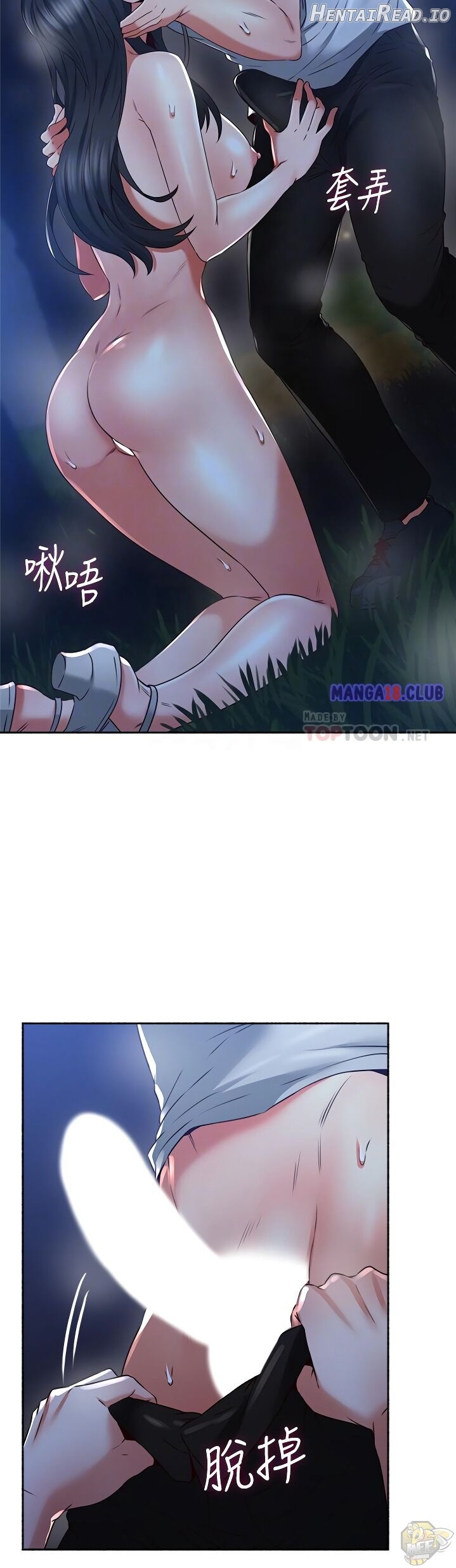 Soothe Me Chapter 49 - page 15