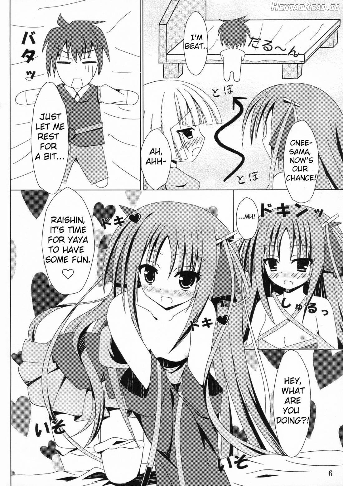 Kikou shoujo ni aisaretai Chapter 1 - page 5