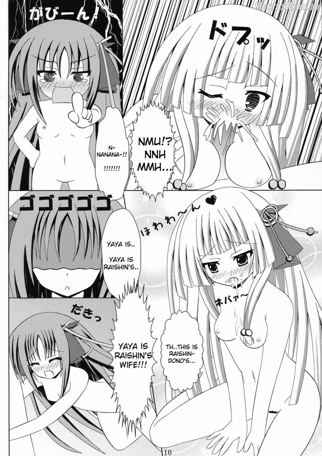 Kikou shoujo ni aisaretai Chapter 1 - page 9