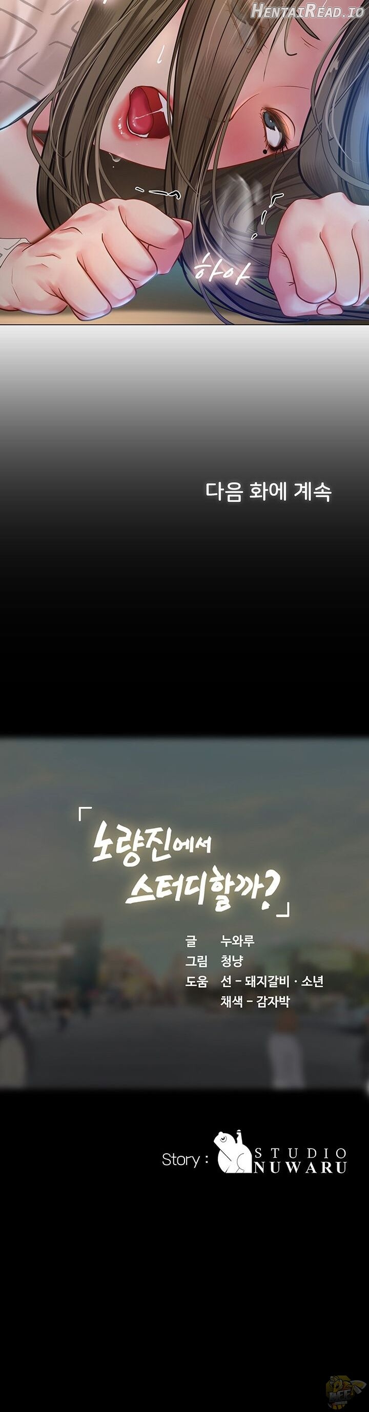 Should I Study at Noryangjin? Chapter 55 - page 42