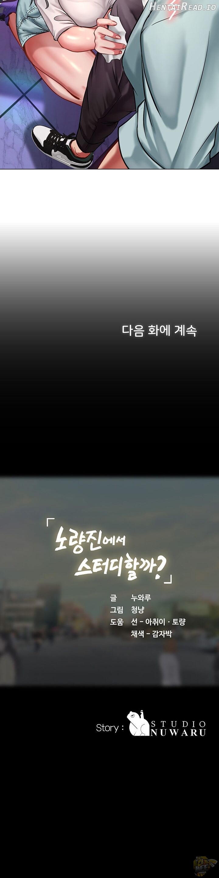 Should I Study at Noryangjin? Chapter 57 - page 35