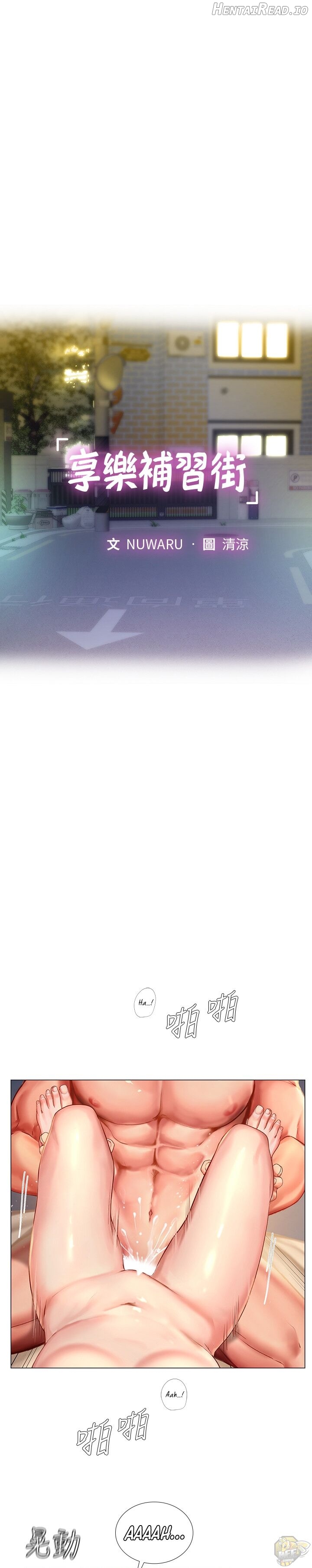Should I Study at Noryangjin? Chapter 70 - page 12