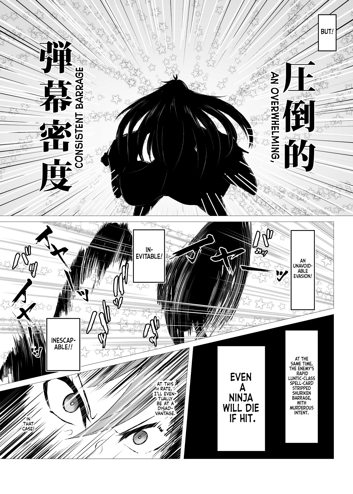 Taimanin Satori 2 Chapter 4 - page 18
