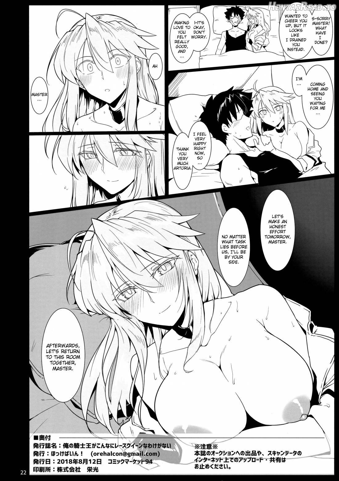 Ore no Kishiou ga Konna ni Race Queen na Wake ga Nai Chapter 1 - page 21
