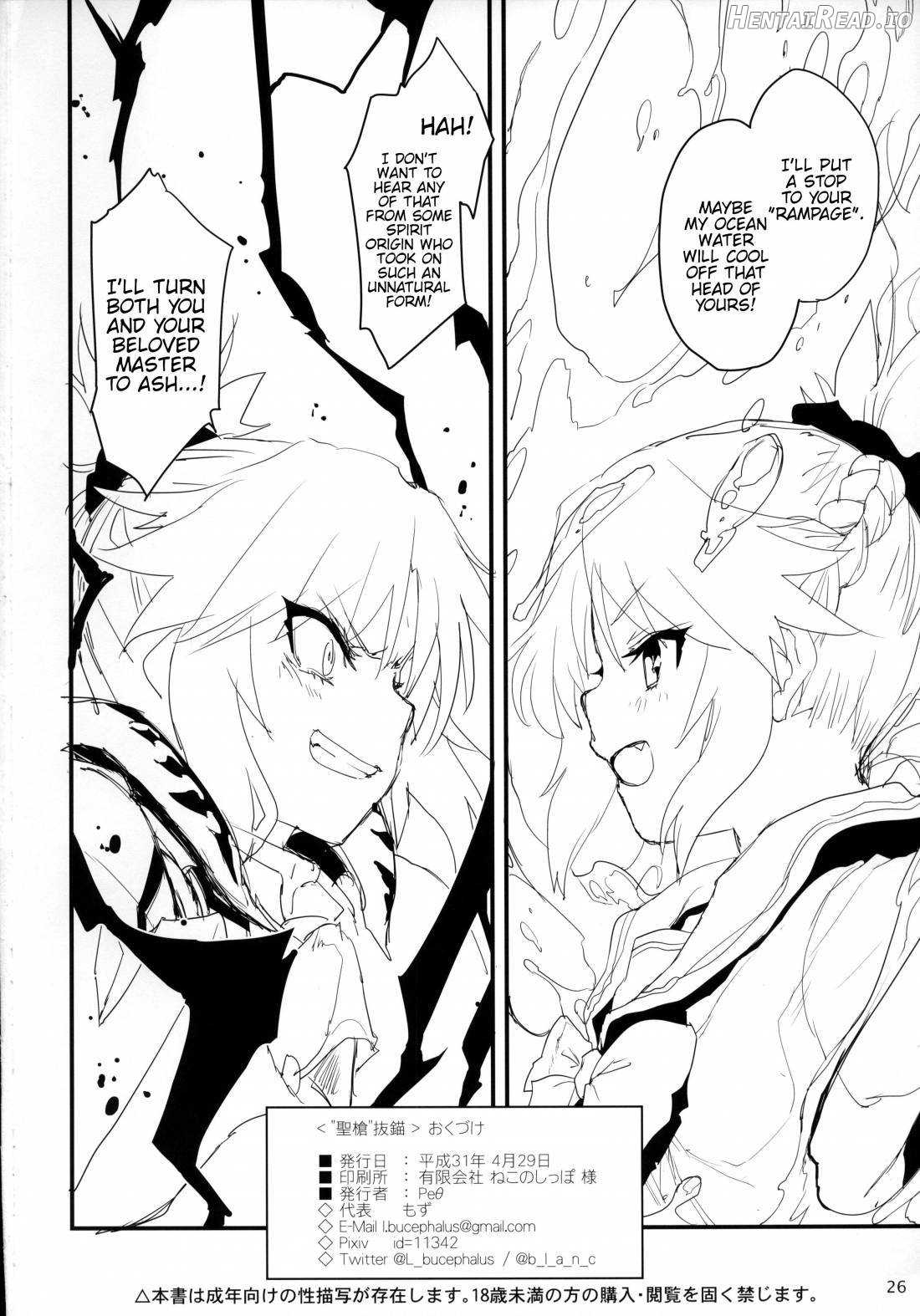 Wild Honey in White Chapter 5 - page 25
