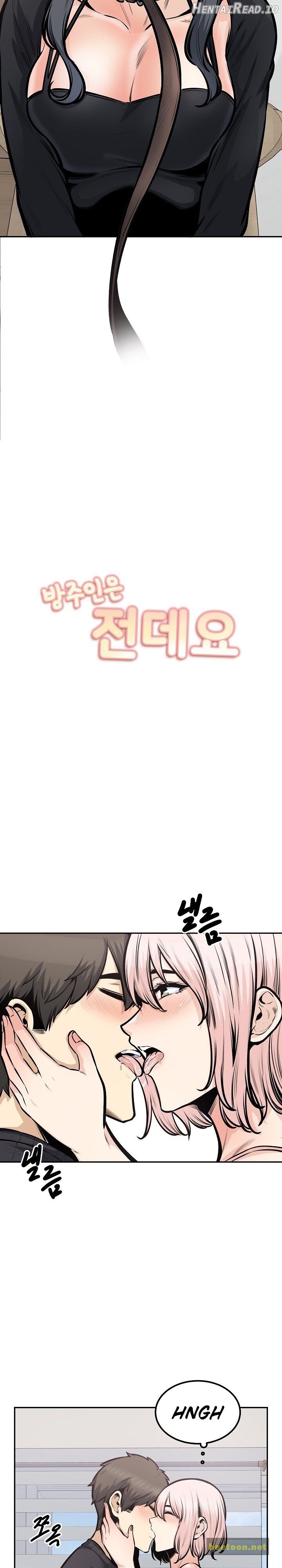 Excuse me, This is my Room Chapter 104 - page 6