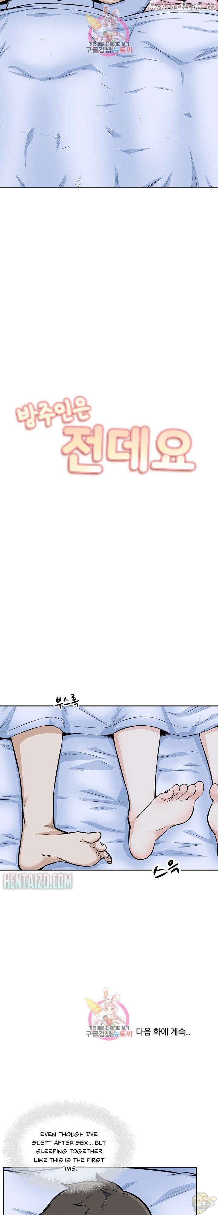 Excuse me, This is my Room Chapter 76 - page 3