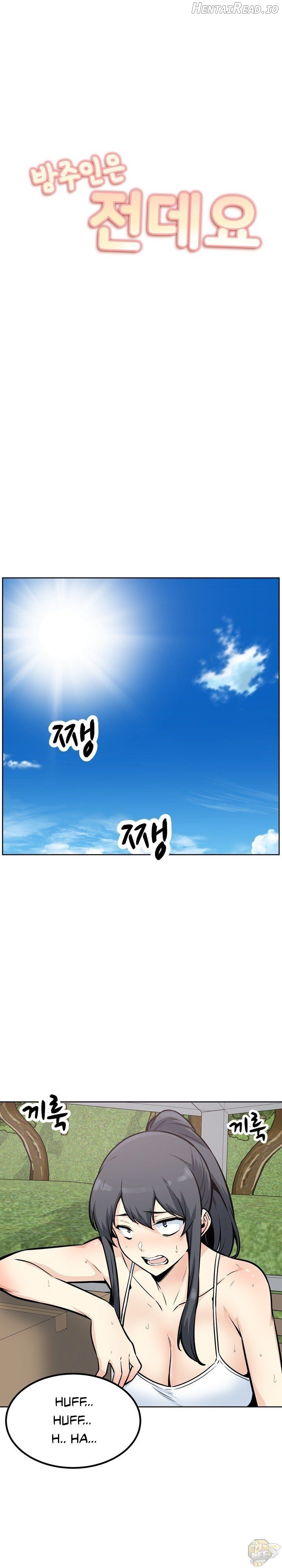 Excuse me, This is my Room Chapter 77 - page 1