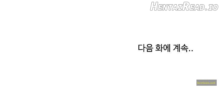 Excuse me, This is my Room Chapter 110 - page 25