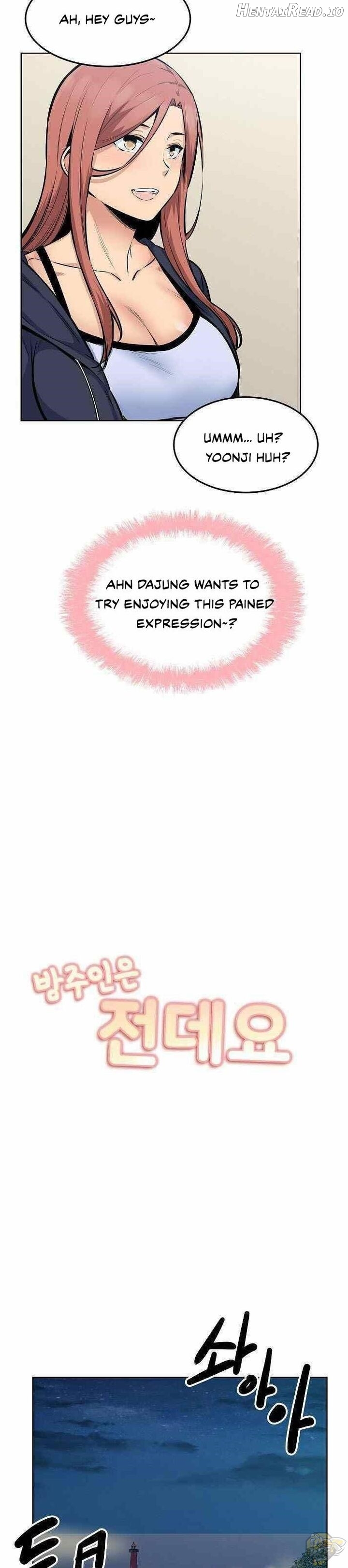 Excuse me, This is my Room Chapter 82 - page 3