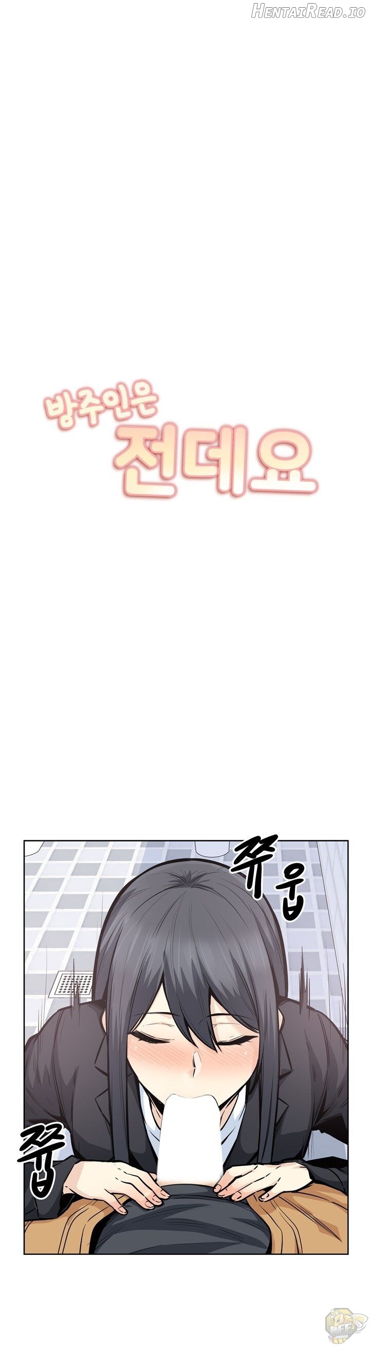 Excuse me, This is my Room Chapter 88 - page 2