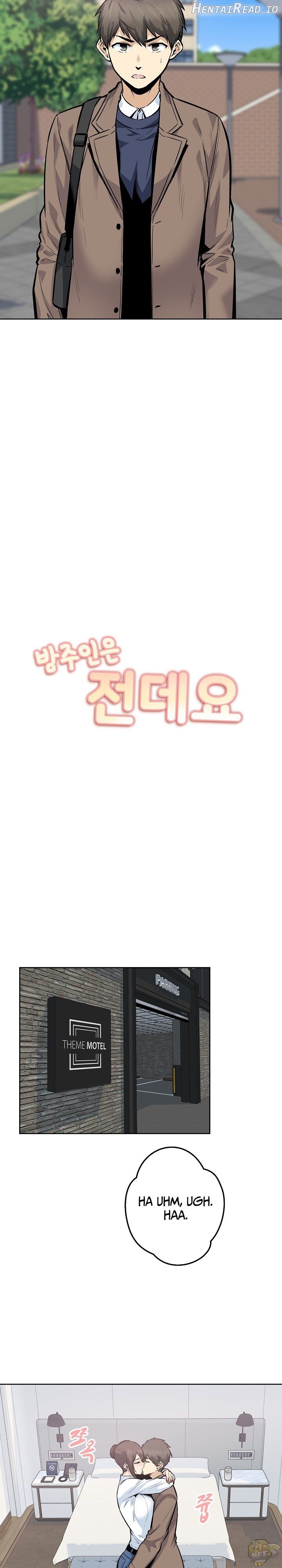 Excuse me, This is my Room Chapter 90 - page 2