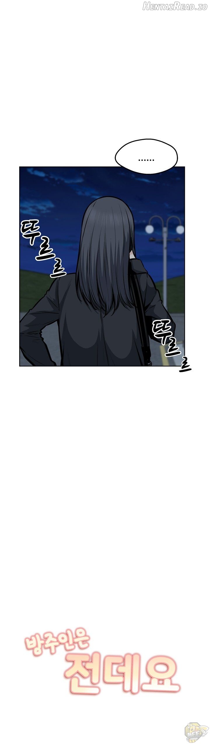 Excuse me, This is my Room Chapter 92 - page 4