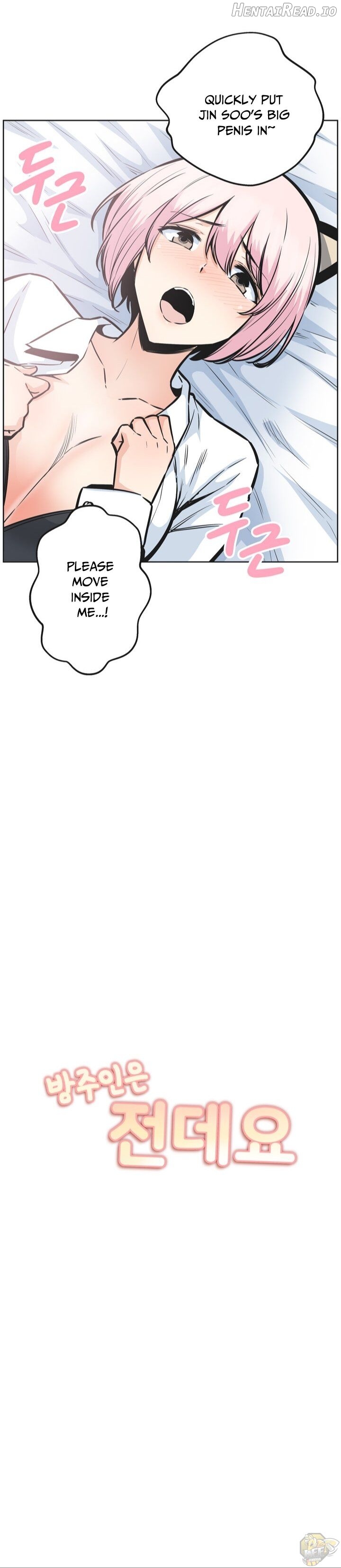 Excuse me, This is my Room Chapter 95 - page 2