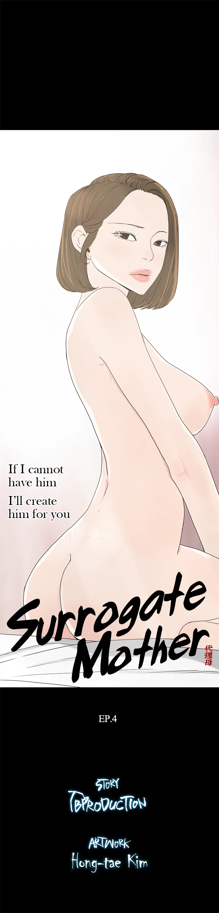 Surrogate Mother Chapter 4 - page 3