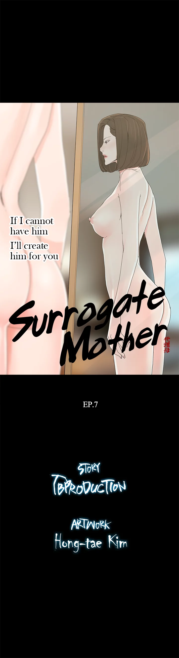 Surrogate Mother Chapter 7 - page 3