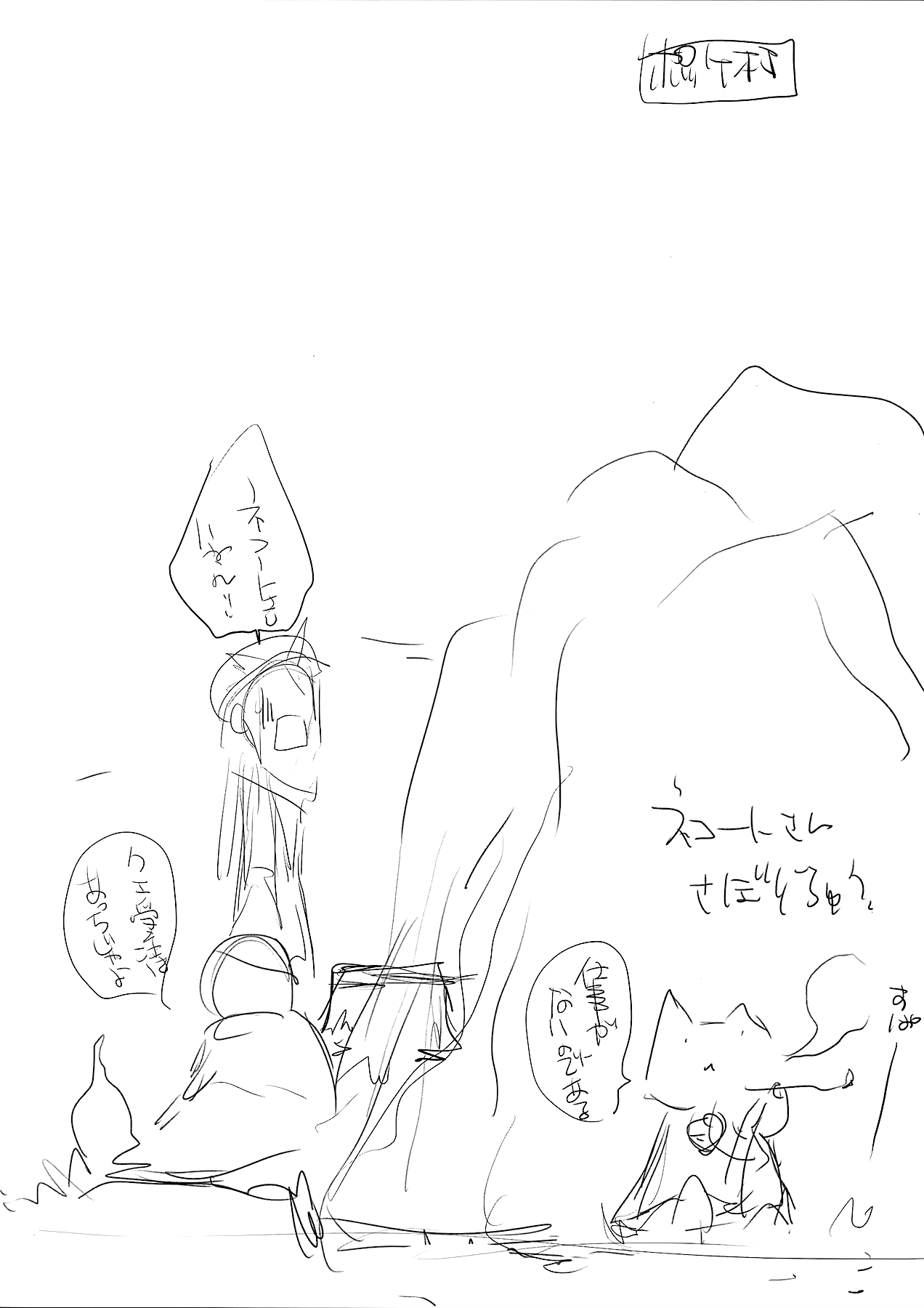 Furohile Ge chapter 2 - page 66